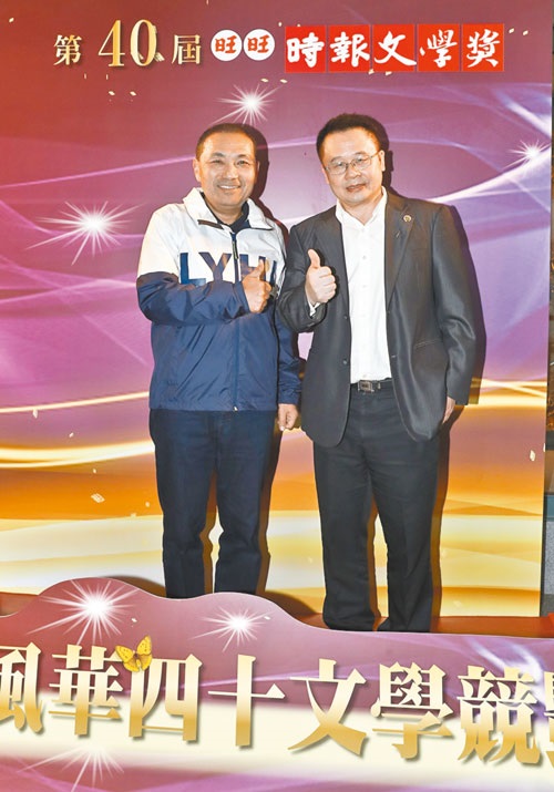 ▲與會的新北市長侯友宜(左)與中國時報暨旺報社長兼總編輯王綽中(右)一起站在看板前豎起大拇指合照。(本報系記者劉宗龍攝)