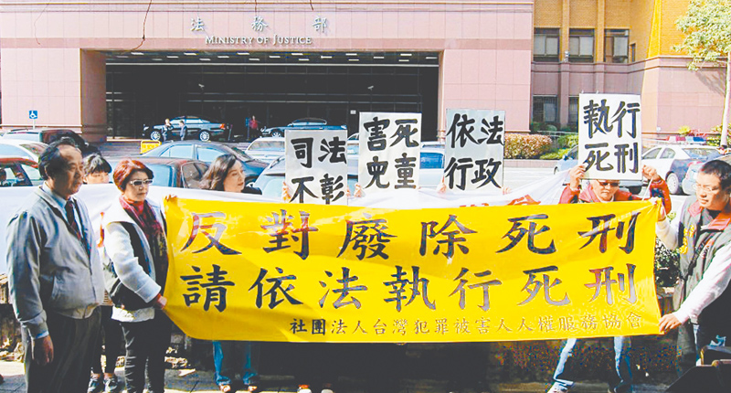 台灣犯罪被害人人權服務協會等團體曾前往法務部表達反廢死。(摘自台灣犯罪被害人人權服務協會臉書)