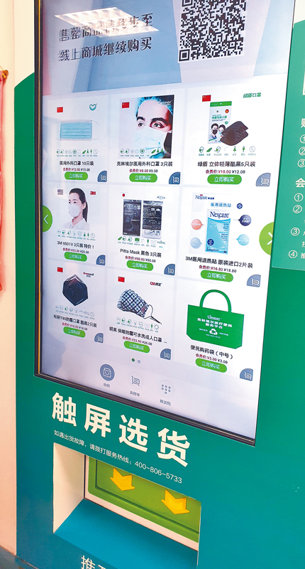 北京各藥房的口罩熱賣,醫院也有銷售口罩的自動販賣機。(記者藍孝威攝)