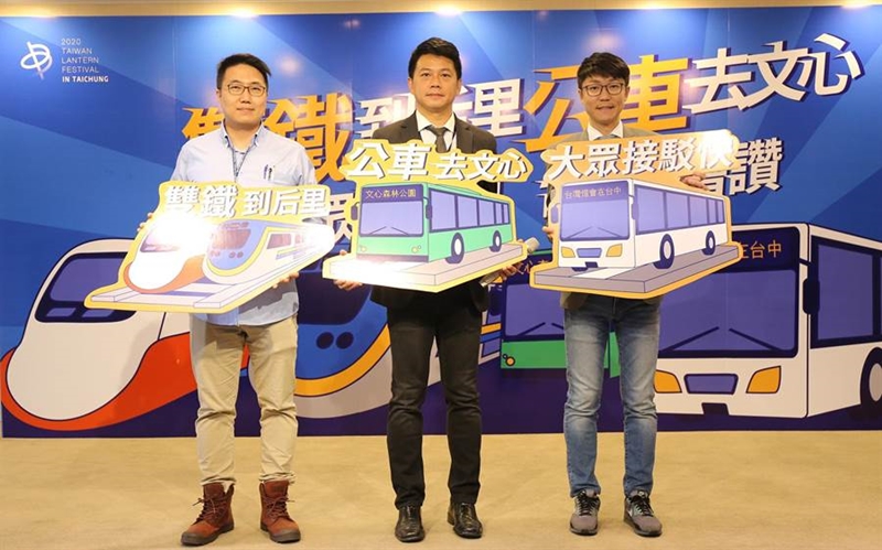 交通局今日舉辦「2020台灣燈會在台中」交通攻略記者會,由交通局長葉昭甫(中)說明燈會交通接駁資訊。(陳世宗攝)