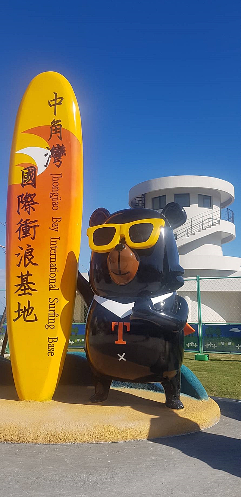 新北市金山區中角灣國際衝浪基地去年底完工,除提供民眾休憩,還有教學中心,帶領遊客體驗衝浪樂趣。(新北市金山區公所提供/張睿廷新北傳真)
