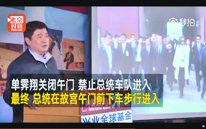 2013年時任法國總統參觀北京故宮時,單霽翔關閉午門禁止車隊進入,讓法國總統下車步行入內參觀。(北京時間影片截圖)
