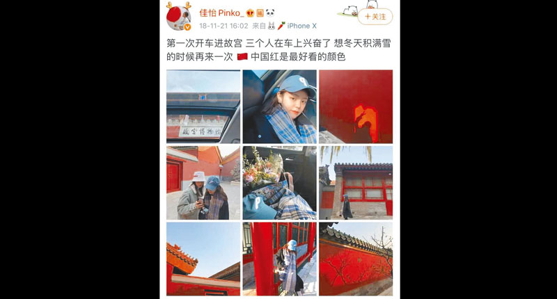 曾演出電影《天亮之前》的女星周雨彤,也被點名開車進入北京故宮,不過PO文的時尚博主「佳怡Pinko_」回應,只是開車進門後的停車場。 (取自新浪微博@八組每日播報)