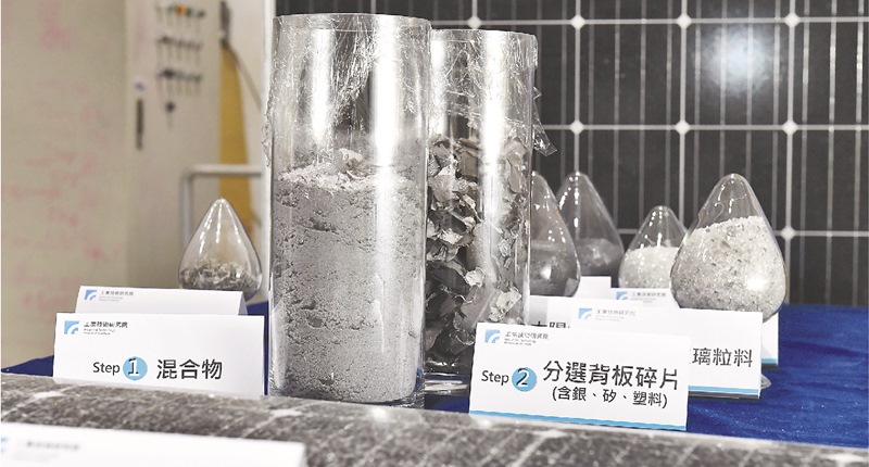 工研院「易拆解太陽光電模組循環新設計」,太陽能模組未來除役後,能完整抽取高純度銀、矽晶片與玻璃板,大大提高太陽能循環利用價值。(工研院提供)