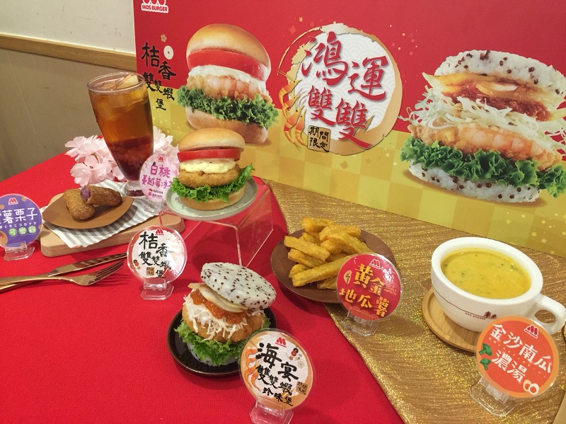 摩斯春節新品豐富上市