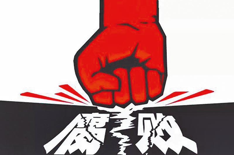 大陸推出反腐電視專題片《國家監察》,「猛料」連發。(取自新浪微博@真善美_2049)