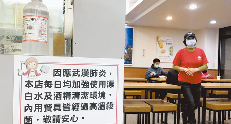 ▲台灣出現第9例病例,台北市一家餐飲業者在店內貼出公告,向民眾宣布已加強消毒管理。(中央社)