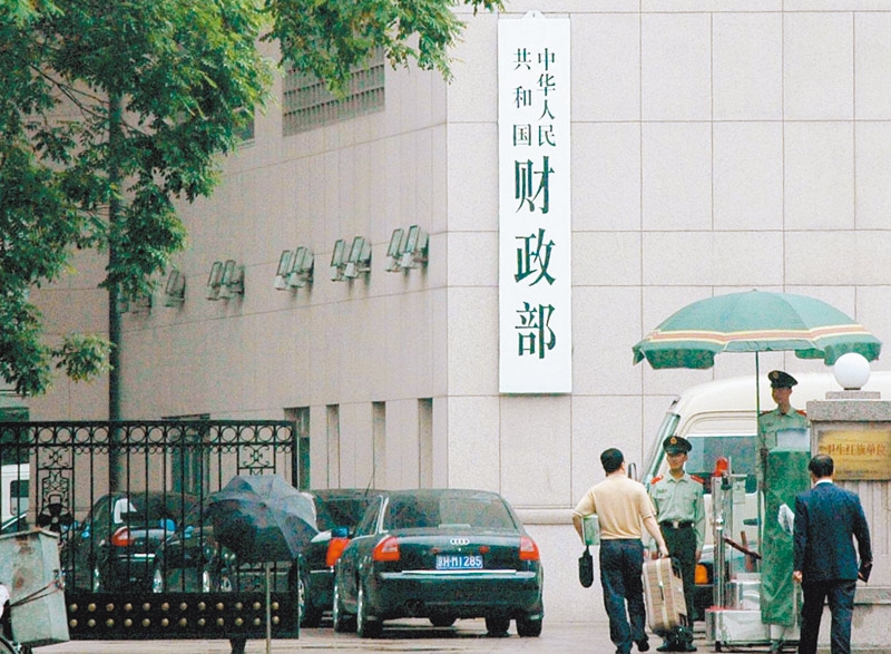 大陸財政部門口一景。(中新社資料照片)