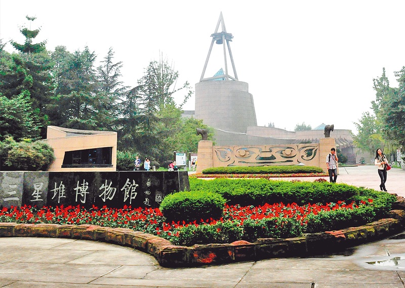 四川省廣漢三星堆遺址博物館。(中新社資料照片)