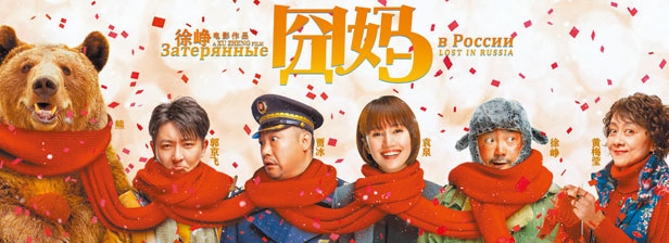 《囧媽》。(取自豆瓣網)