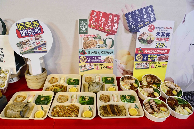 添好運米其林港點防疫商品,讓消費者在家也能米其林輕鬆上桌!
