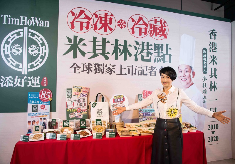 添好運全球獨家!強攻防疫「宅經濟」推出冷凍/冷藏商品。