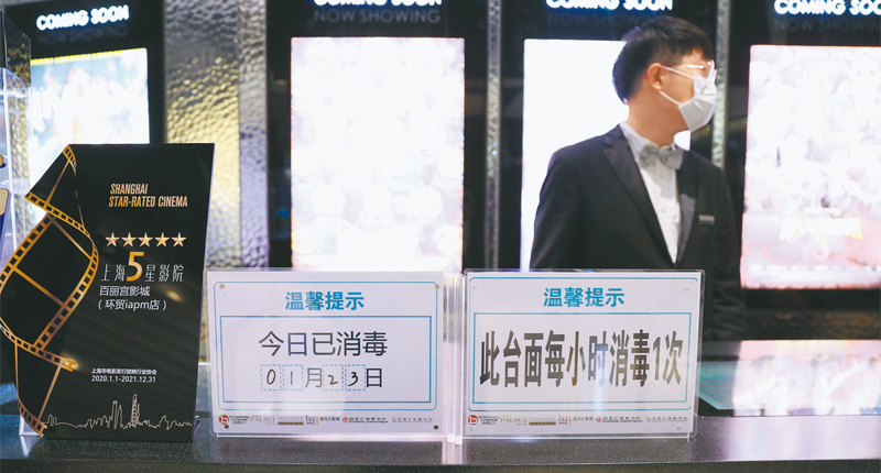 上海影城人數寥寥無幾,影院在醒目位置放置「已消毒」標牌。(中新社資料照片)