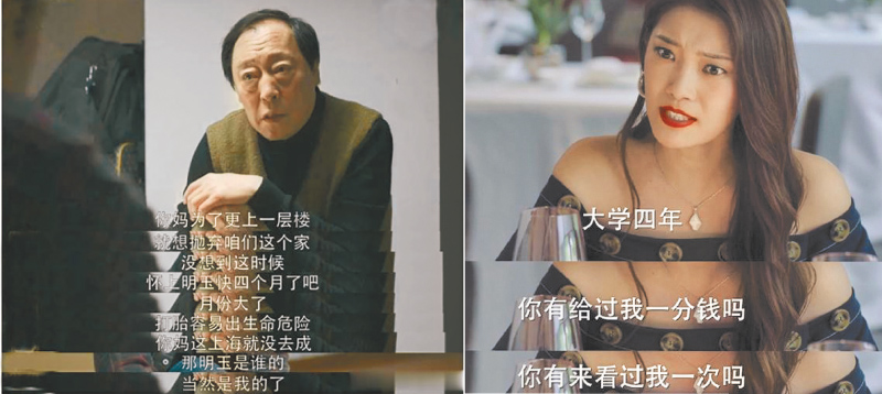 《都挺好》中,蘇明玉的母親就是重男輕女的犧牲品。圖為蘇大強談及蘇明玉身世。(左圖,取自截圖)《歡樂頌》海報。 (右圖,取自豆瓣網)