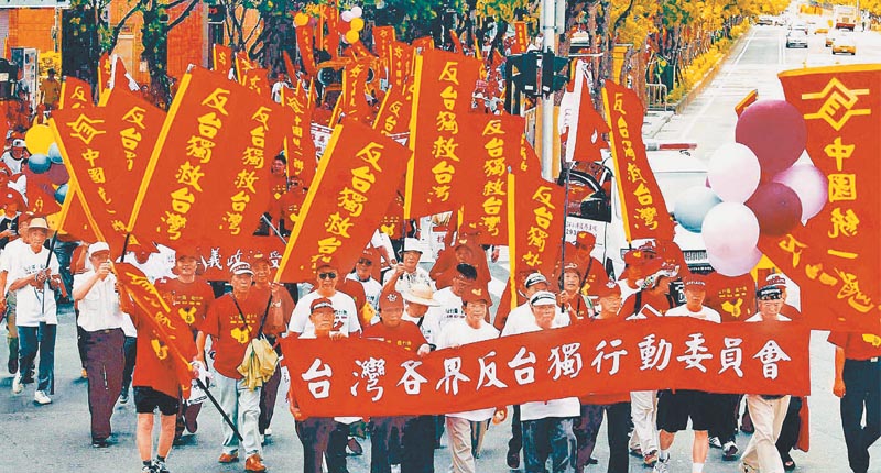 民眾在中正紀念堂前集結繞行台北街頭,揮舞國旗與標語高喊「反台獨、救台灣」。(本報系資料照片)
