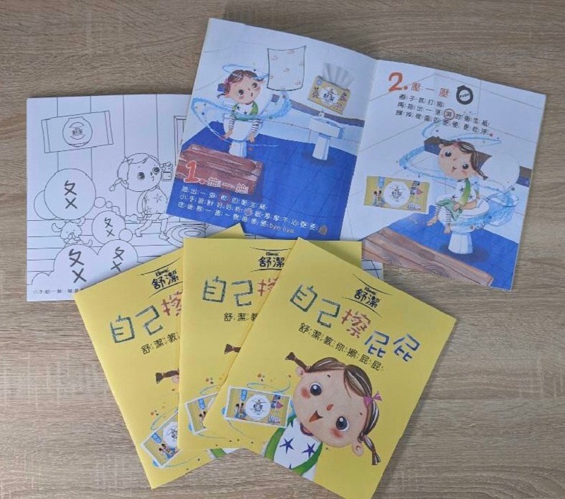 舒潔繪製「自己擦屁屁」兒童學習繪本,透過童趣插畫與生活化故事情節,陪寶貝大聲宣告「我會自己擦屁屁了」。