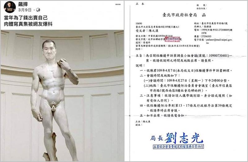 因為一張大衛雕像P圖(左)遭申訴性騷擾,館長竟收到台北市政府社會局的公文。(照片來源:飆悍臉書)