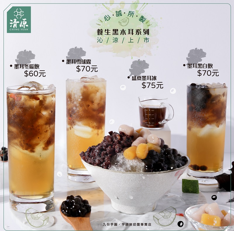 清原倡導戴口罩保護自己與他人,飲品皆享9折優惠。