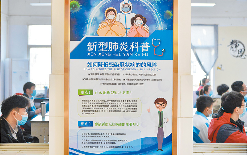 大陸無症狀感染者增多是第二大風險。圖為4月7日,江西省復課,走廊上張貼新冠肺炎宣傳海報。(新華社)