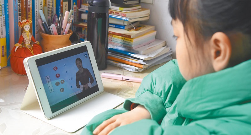 3月11日,成都小學四年級學生透過線上教學平台學語文課程。(新華社)