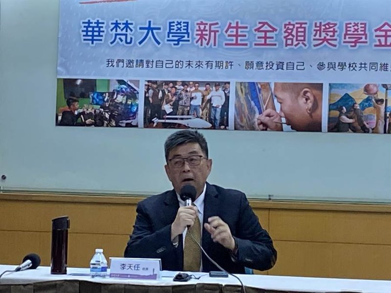華梵大學校長李天任今天宣布,9月起,華梵大學將實施形同免學雜費的政策。(林志成攝)