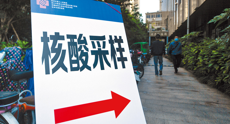 武漢市部分地區加強核酸檢測。圖為杭州市第三人民醫院的核酸採樣檢測點指引牌。(新華社)