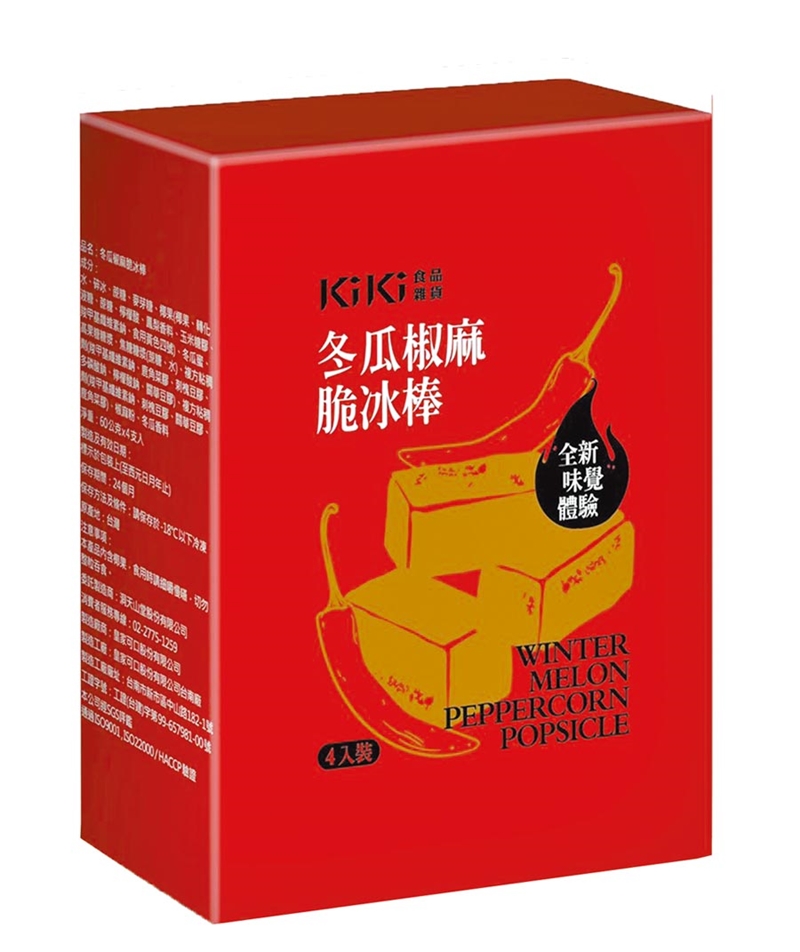家樂福獨家「KiKi冬瓜椒麻脆冰棒」,17日新品,價格店洽。(家樂福提供)
