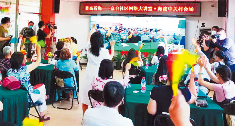 北京海淀與高雄旗津的街道鄰里,18日透過視訊互動交流,開場時隔著螢幕熱情揮手打招呼。 (記者陳君碩攝)