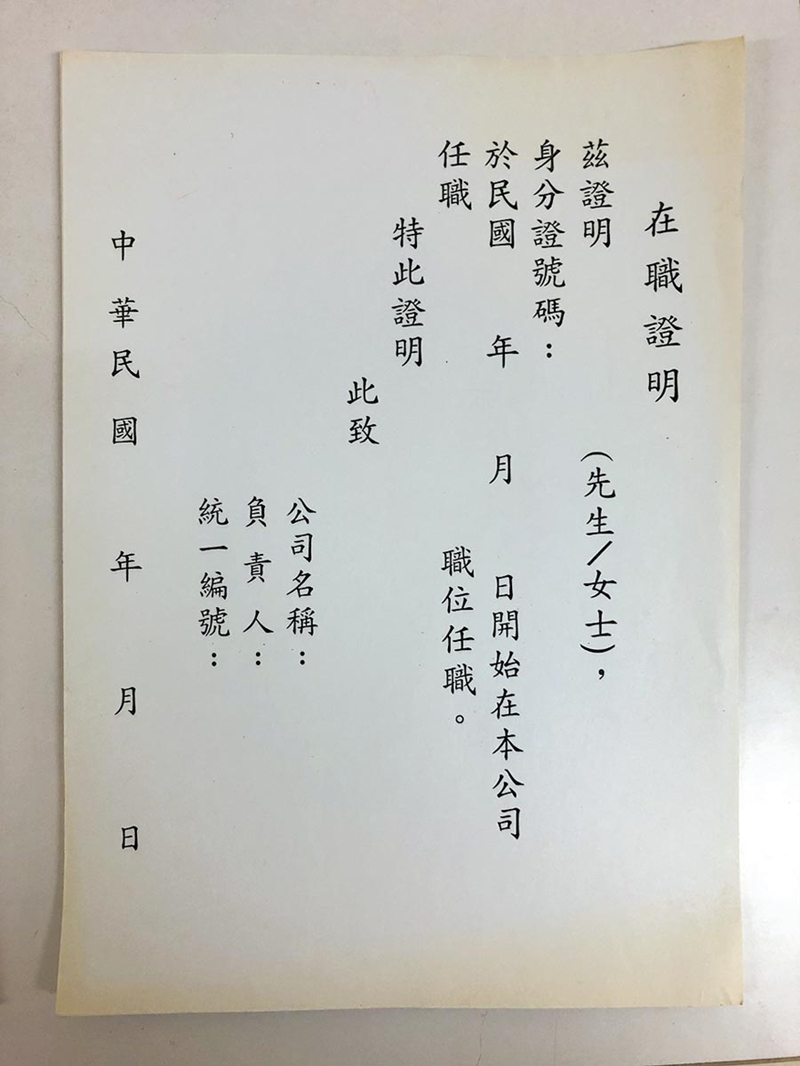 銀行發現3家公司的文件格式竟都相同,懷疑有鬼,向警方報案。(翻攝照片)