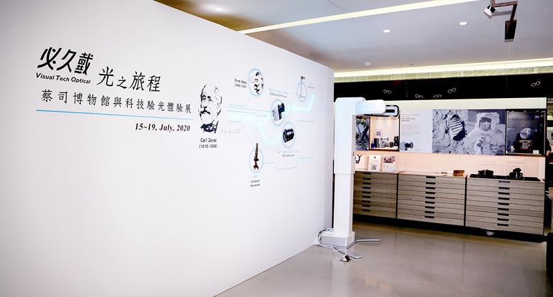 必久戴眼鏡 德國蔡司博物館文物展覽與21世紀科技驗光