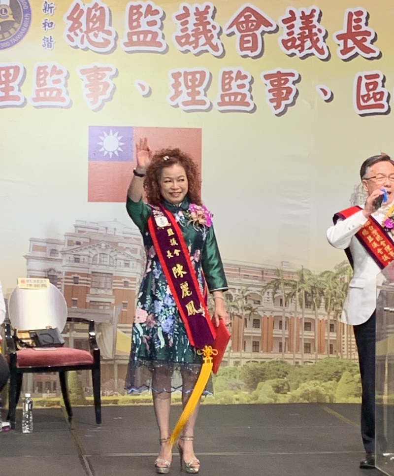 國際獅子會MD300新議長 陳麗鳳獅友