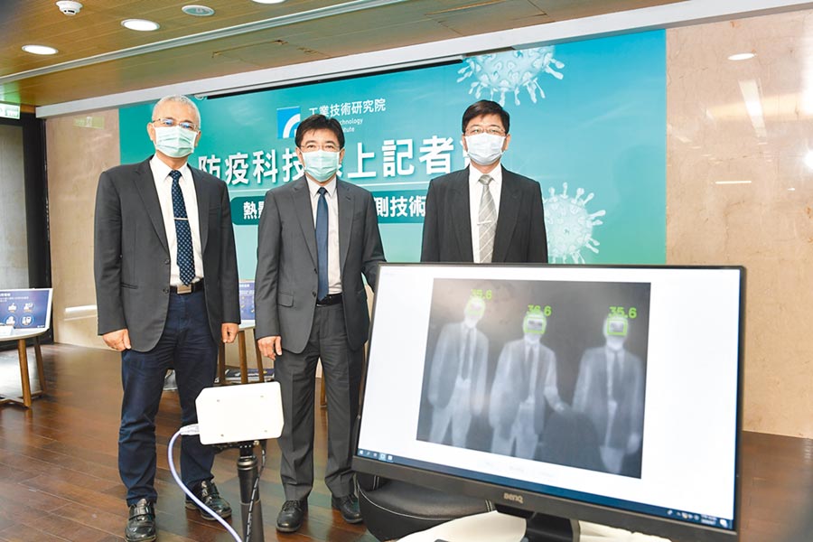 工研院化科技力為防疫力,以線上記者會發表「熱影像體溫異常偵測技術」,具備「AI人工智慧辨識」可在戶外作體溫篩檢。(工研院提供)
