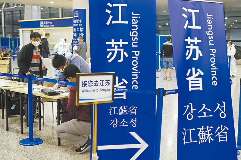 ▲江蘇傳對台商返蘇的隔離政策採專案處理,圖為3月27日晚,在浦東機場T1航站樓內,經上海口岸入境轉往江蘇省的人員在進行信息登記。(中新社)