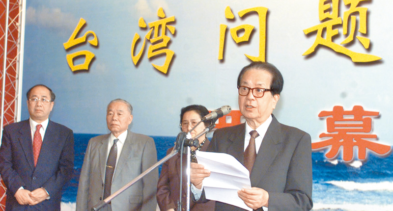 已逝大陸前外交部長錢其琛,2001年4月23日出席台灣問題圖片展開幕式並講話。(中新社資料照片)