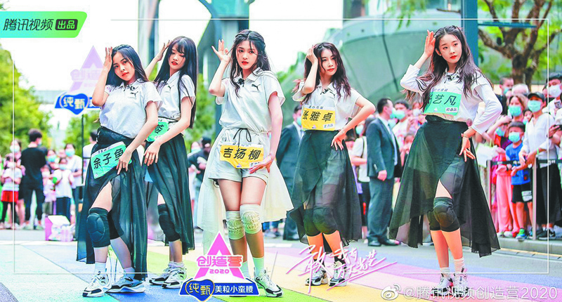 《創造營2020》女團選秀。(取自豆瓣網