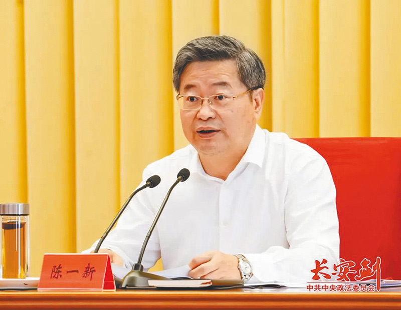 ▲7月8日,中共政法委祕書長陳一新主持了一場政法隊伍教育整頓試點工作動員會的內部會議。(取自中國長安網)