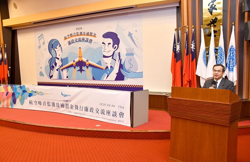 民航局方副局長志文親自主持航空噪音廉政交流座談會