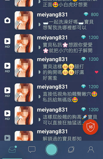▲色情直播尺度無極限,要看更多表演就必需不斷付費解鎖。(本報系資料照片)