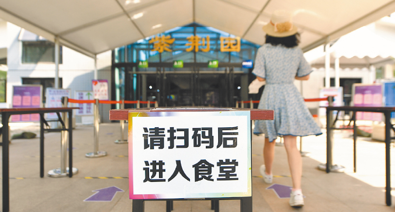 北京清華大學學生掃碼驗證後始能進入校內餐廳。(新華社資料照片)