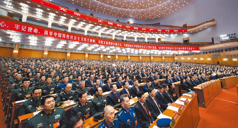港媒預測,大陸發改委主任何立峰在二十大有望成為中共中央政治局委員並出任副總理。圖為2017年10月24日,中共十九大在北京人民大會堂閉幕。(新華社資料照片)