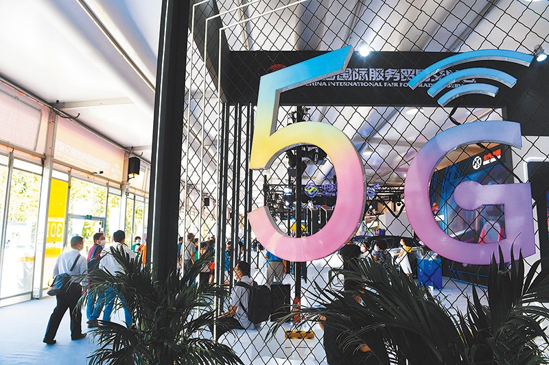 9月7日,北京服貿會上,民眾在5G展區參觀。(新華社)