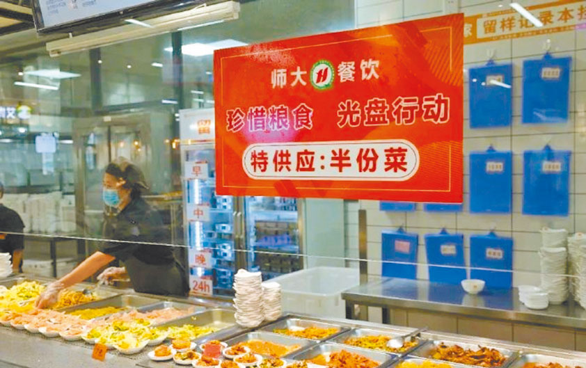福建師範大學學生餐廳提供半分菜的選擇給食量較小的學生。(取自微博@微言教育)