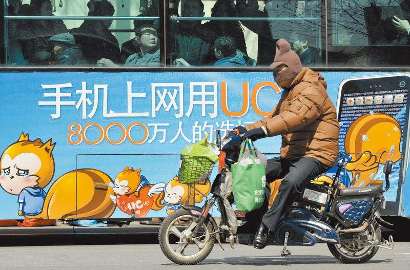 ▲南京街頭一公車上UC瀏覽器的廣告吸引手機用戶。(視覺中國)