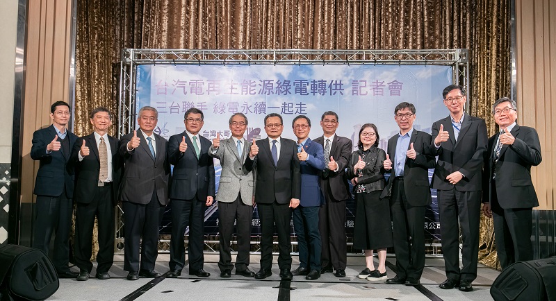 記者會合影,左起:台汽電林樹森副總經理、台汽電余廣勛總經理、桃園市高安邦副市長、台電公司楊偉甫董事長、台灣綜合研究院吳再益院長、台汽電張明杰董事長、台灣大哥大郭宇泰資深副總、能源局李君禮副局長、標準檢驗局陳玲慧副局長、台汽電陳意通副總經理、台汽電蔡進發副總經理、台汽電綠能黃義協董事長。