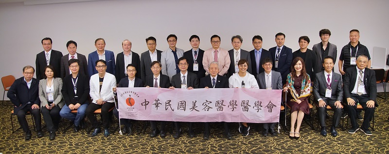 美容醫學醫學會舉辦2021春季學術研討會。