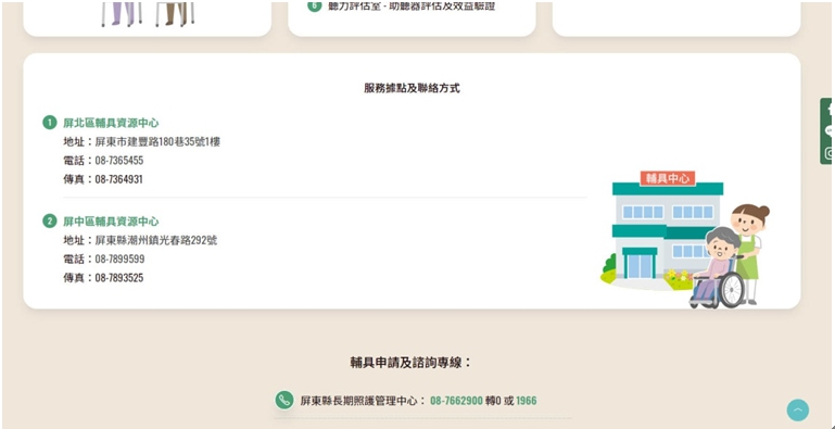 民眾對服務有不清楚的地方想諮詢,可直接透過下方資訊與窗口取得聯繫。