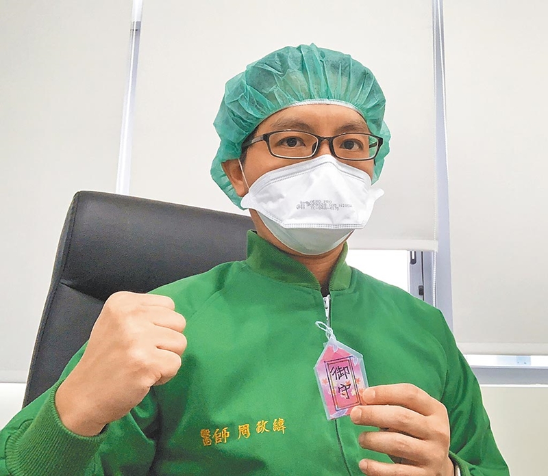新北聯醫三重院區泌尿科主任周政緯隨身帶著女兒親手製作的日本御守保平安。(周政緯提供)