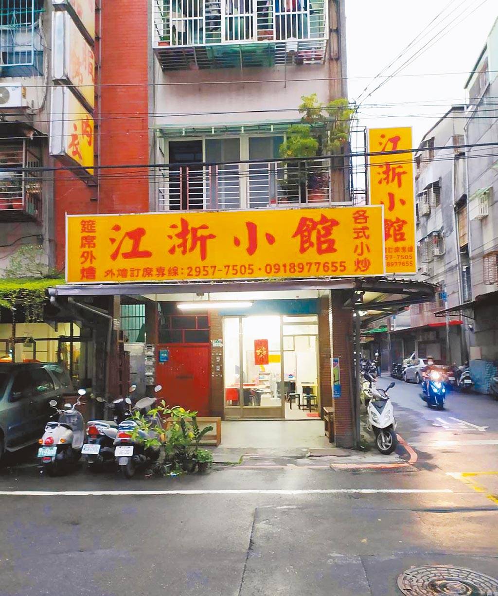 位於新北市中和的「江浙小館」大受疫情警戒第三級衝擊。 (何書青攝)
