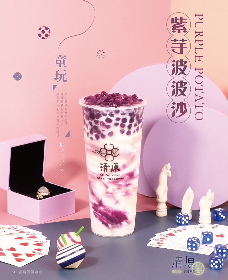 熱賣款「紫芋波波沙」不僅超美紫色漸層還吃得到紫色芋圓,宛如將一道紫色晚霞放入手搖飲杯,是夏天最搶手飲品之一。