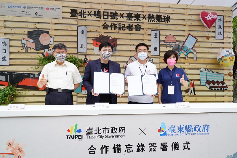 臺北市長柯文哲與臺東縣長饒慶鈴共同見證簽署觀光合作備忘錄。